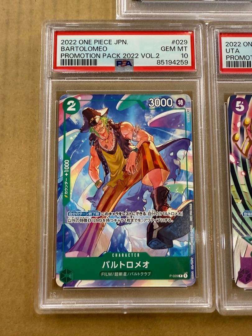 A*u様 PSA10.ワンピースカードゲーム プロモーションパック セット