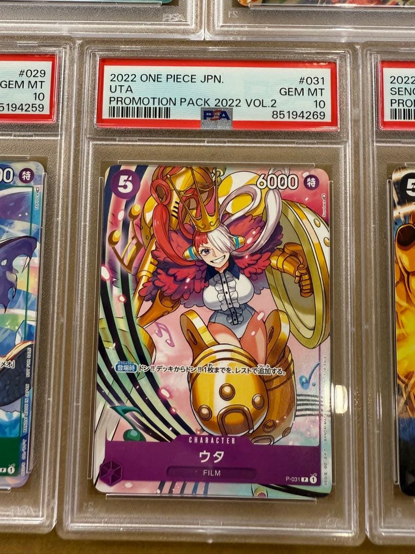 A*u様 PSA10.ワンピースカードゲーム プロモーションパック セット