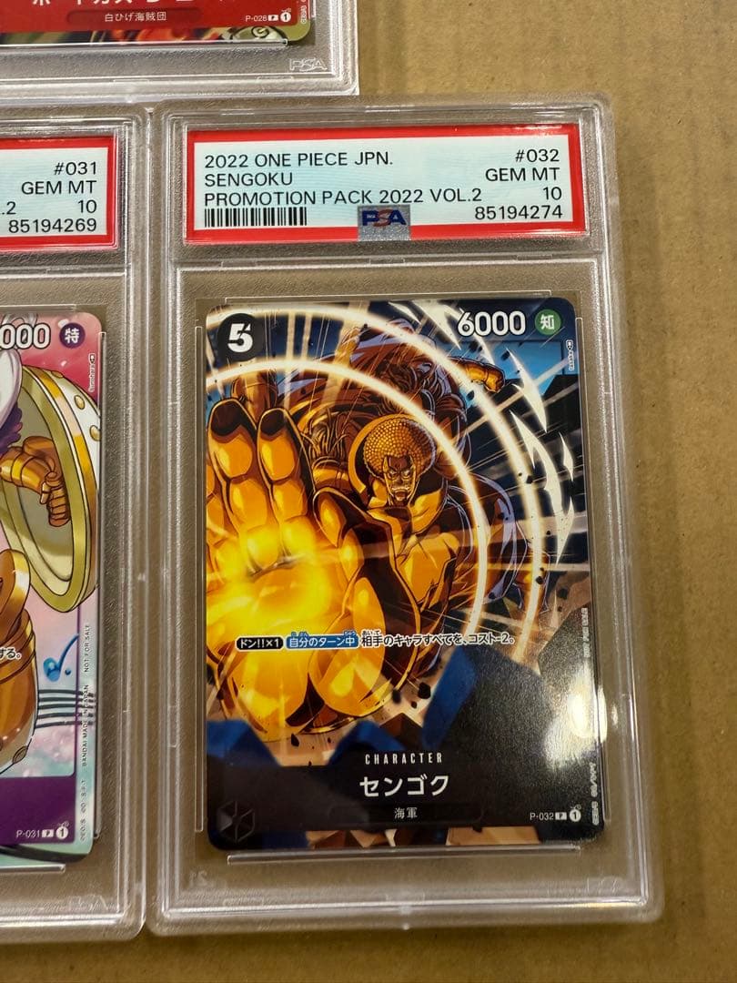 A*u様 PSA10.ワンピースカードゲーム プロモーションパック セット