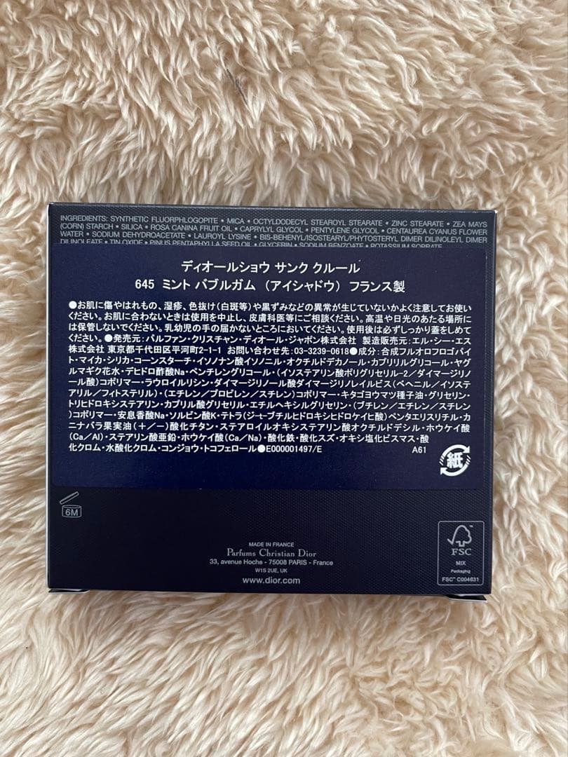 新品未開封　ディオールショウ サンク クルール 645ミント　バブルガム