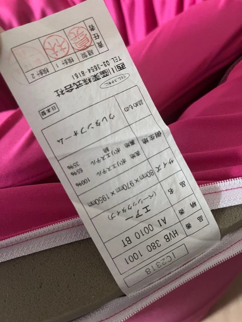 【西川 AIR 01】エアー01 マットレス BASIC シングル 日本製