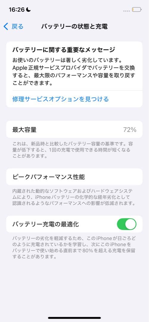 Apple iPhone12 128GB SIMフリー　本体