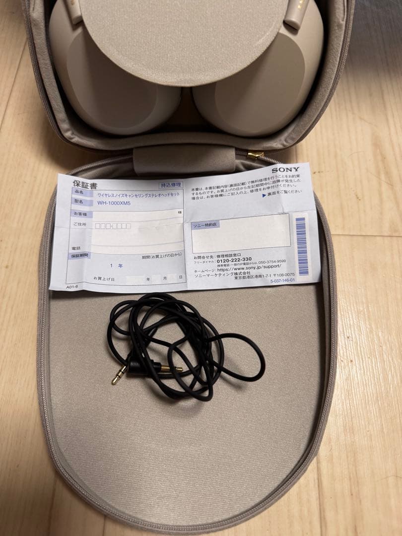 お値下げ限界。SONY WH-1000XM5 ワイヤレスヘッドホン ベージュ