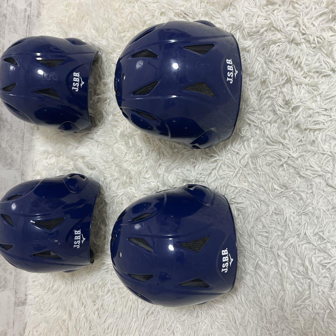 お買い得　MIZUNO 軟式用　ヘルメット　4個セット　Ｌサイズ