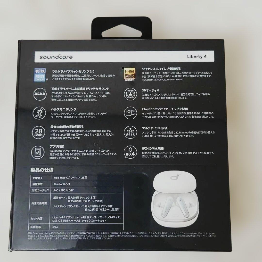 【値下中】soundcore Liberty 4