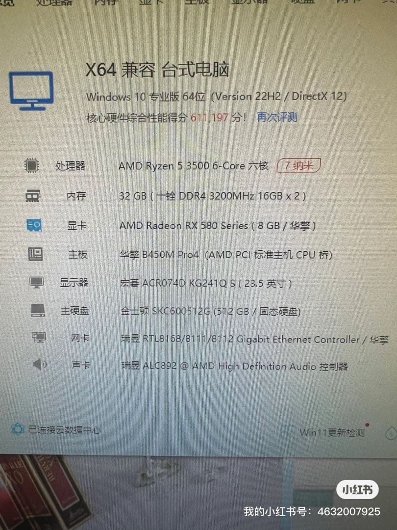 ディスク　DIYパソコン