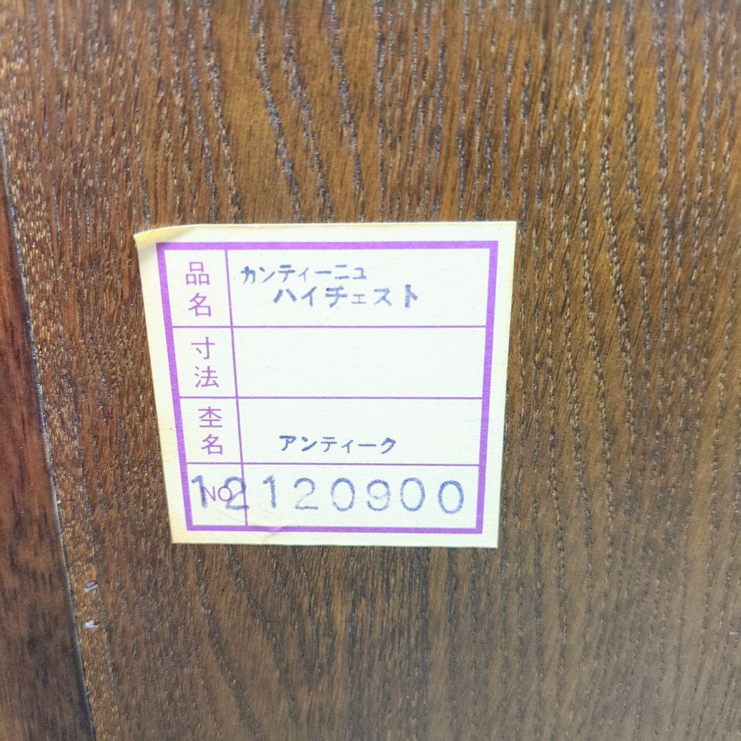 松永工房　カンティーニュ　リビングチェスト　タンス　ハイチェスト　ドロワー