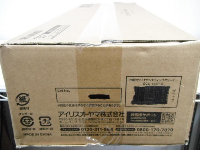 アイリスオーヤマ 充電式 サイクロンスティッククリーナー SCD-185P-B