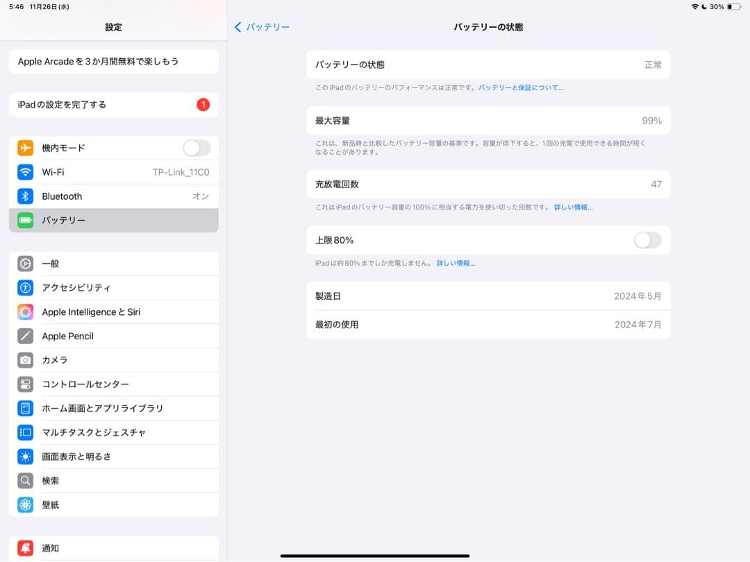 Apple iPad Air13インチ