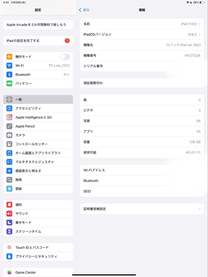 Apple iPad Air13インチ