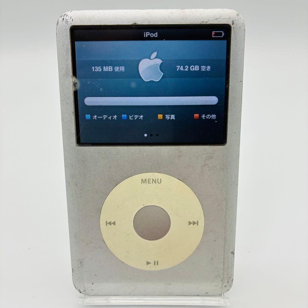 Apple iPod Classic 80GB A1238 シルバー 本体のみ