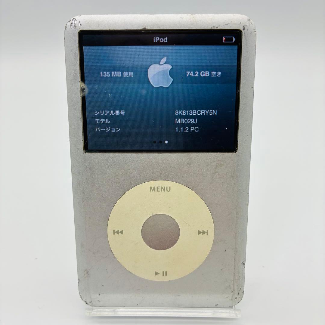 Apple iPod Classic 80GB A1238 シルバー 本体のみ
