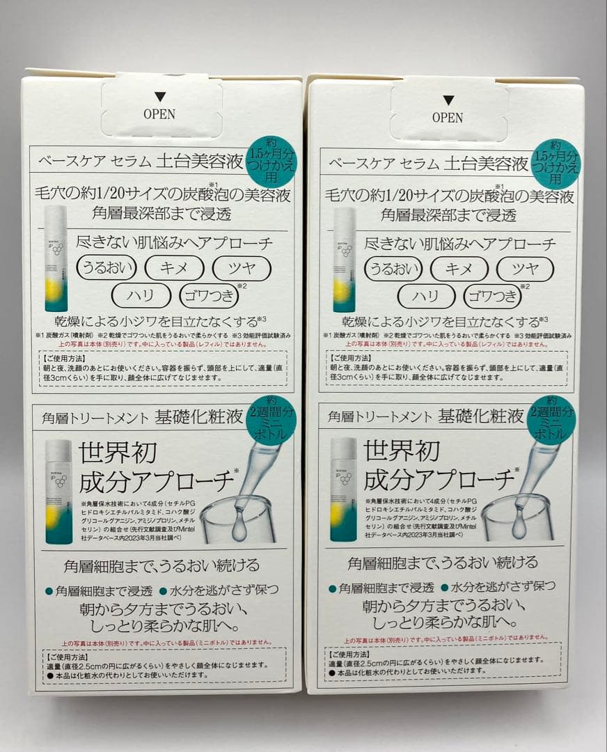 ソフィーナip ベースケアセラムa 土台美容液（レフィル）つけかえ用 90g×2