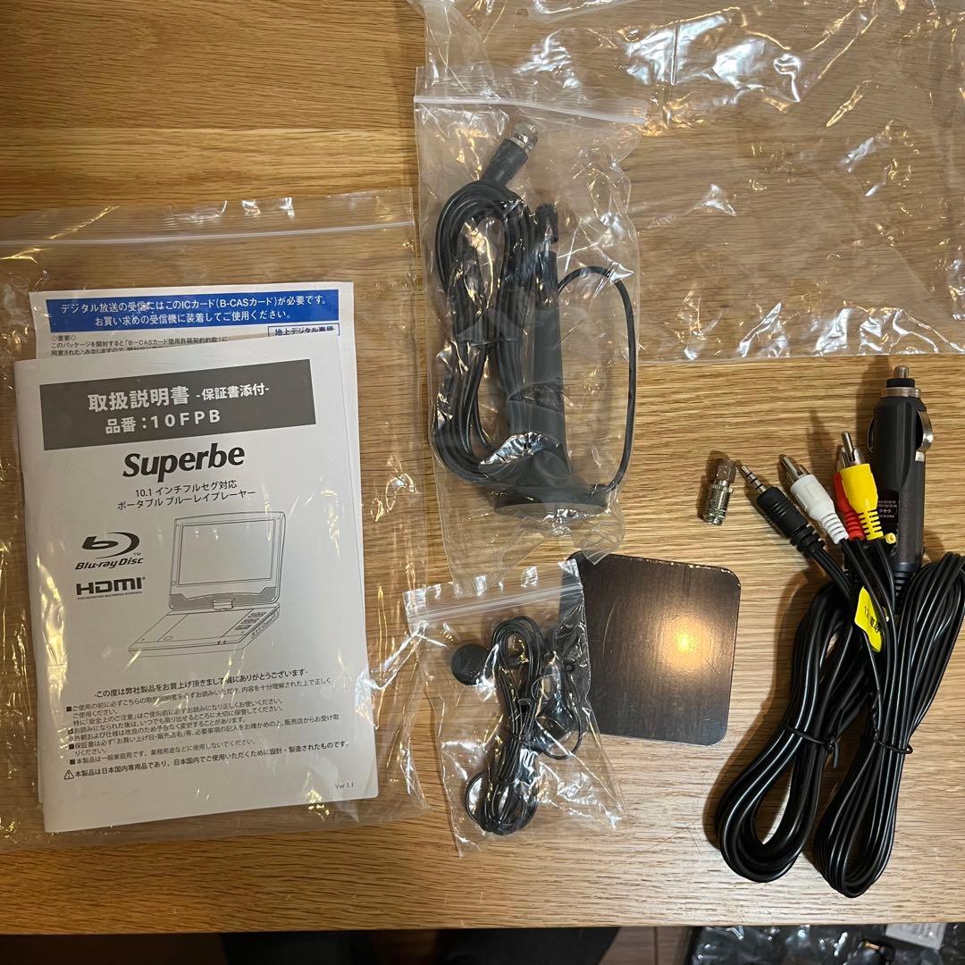 フルセグ搭載 ポータブルDVD・BD・Blu-ray・ブルーレイプレーヤー