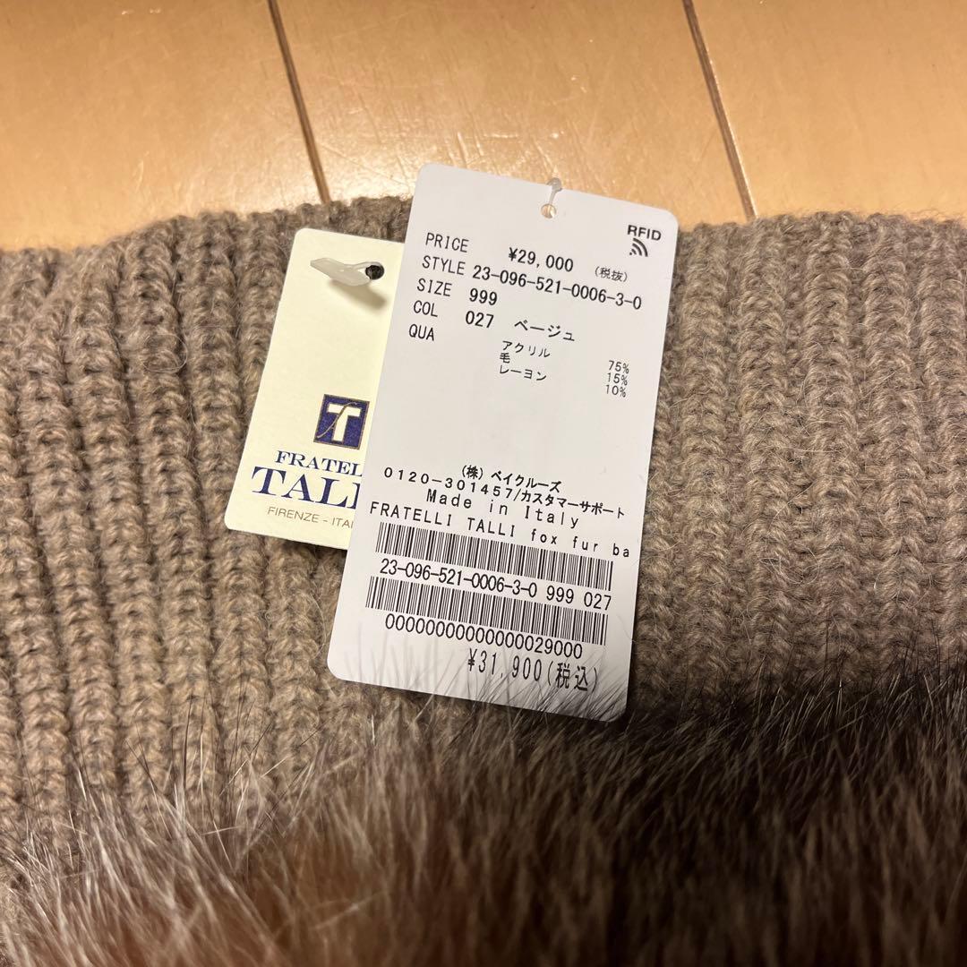 FRATELLI TALLI fox fur バラクラバ