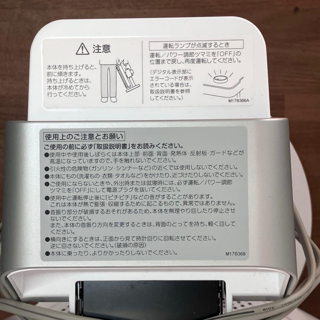 【DAIKIN/ダイキン】遠赤外線暖房機　CER11WS-W 2019年製