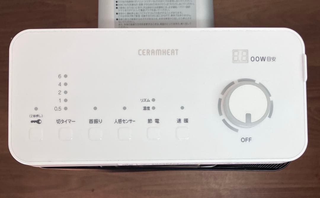 【DAIKIN/ダイキン】遠赤外線暖房機　CER11WS-W 2019年製