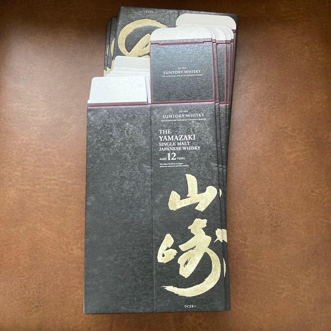 山崎12年カートン 空箱 50枚