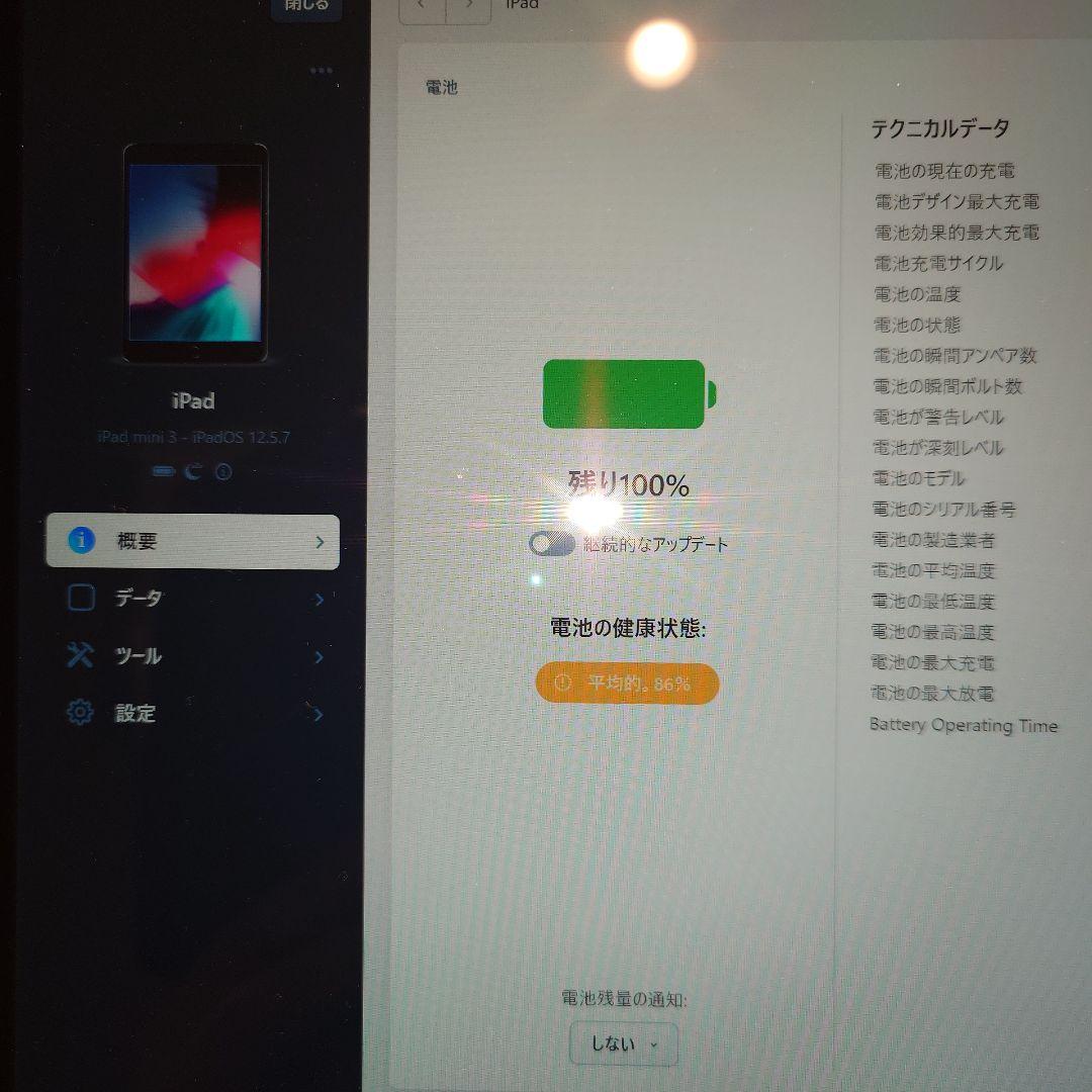 Cellularモデル　Apple iPad mini3 16GB シルバー