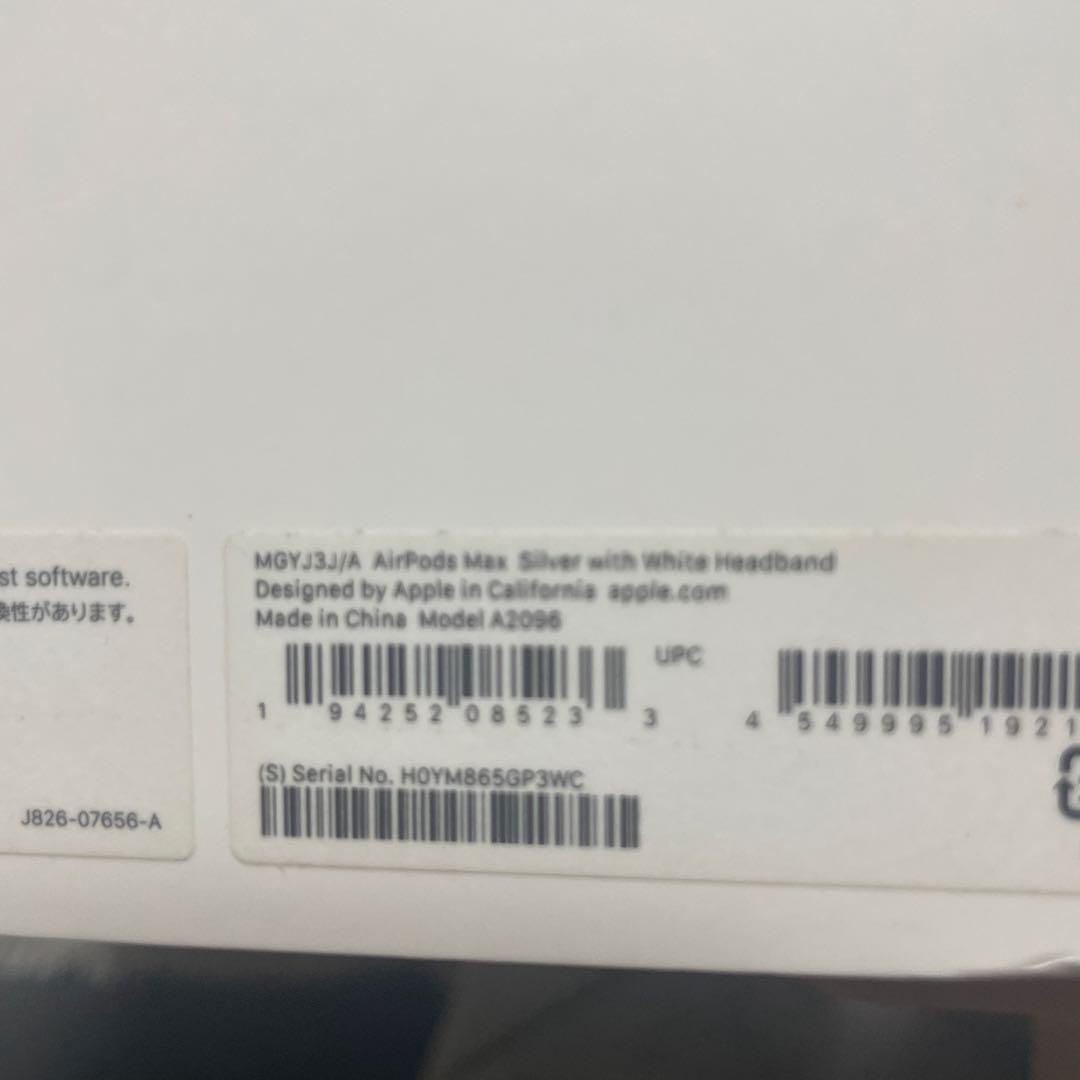 AirPods MAX シリコンカバー付