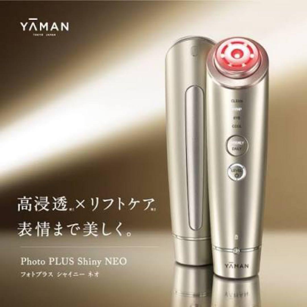 YA-MAN フォトプラス シャイニー ネオ　YJFM18Ｎ　美顔器