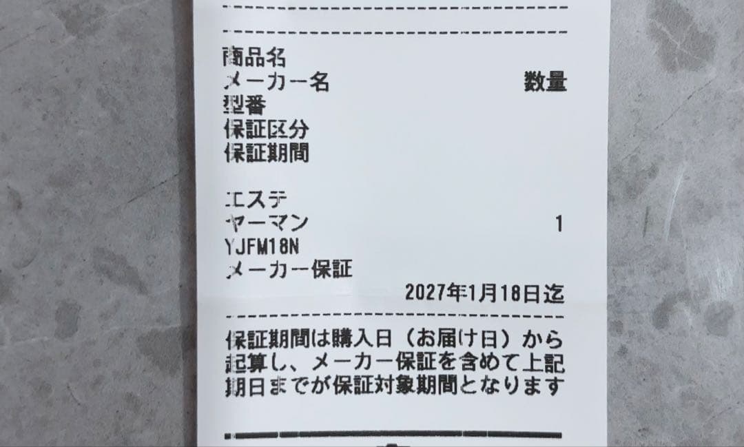 YA-MAN フォトプラス シャイニー ネオ　YJFM18Ｎ　美顔器