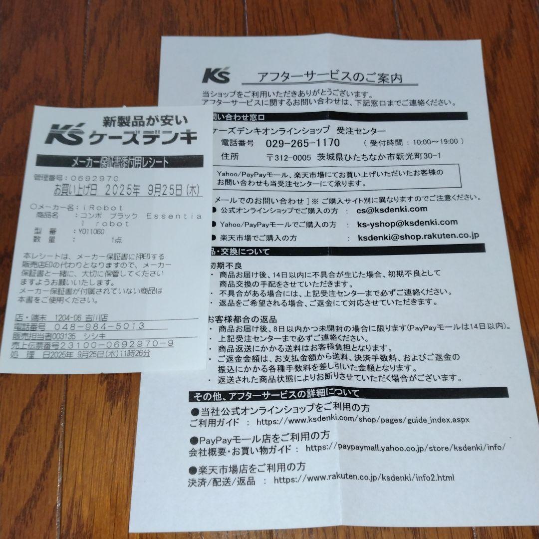 掃除機・クリーナー iRobot Roomba Combo Essential Y011060