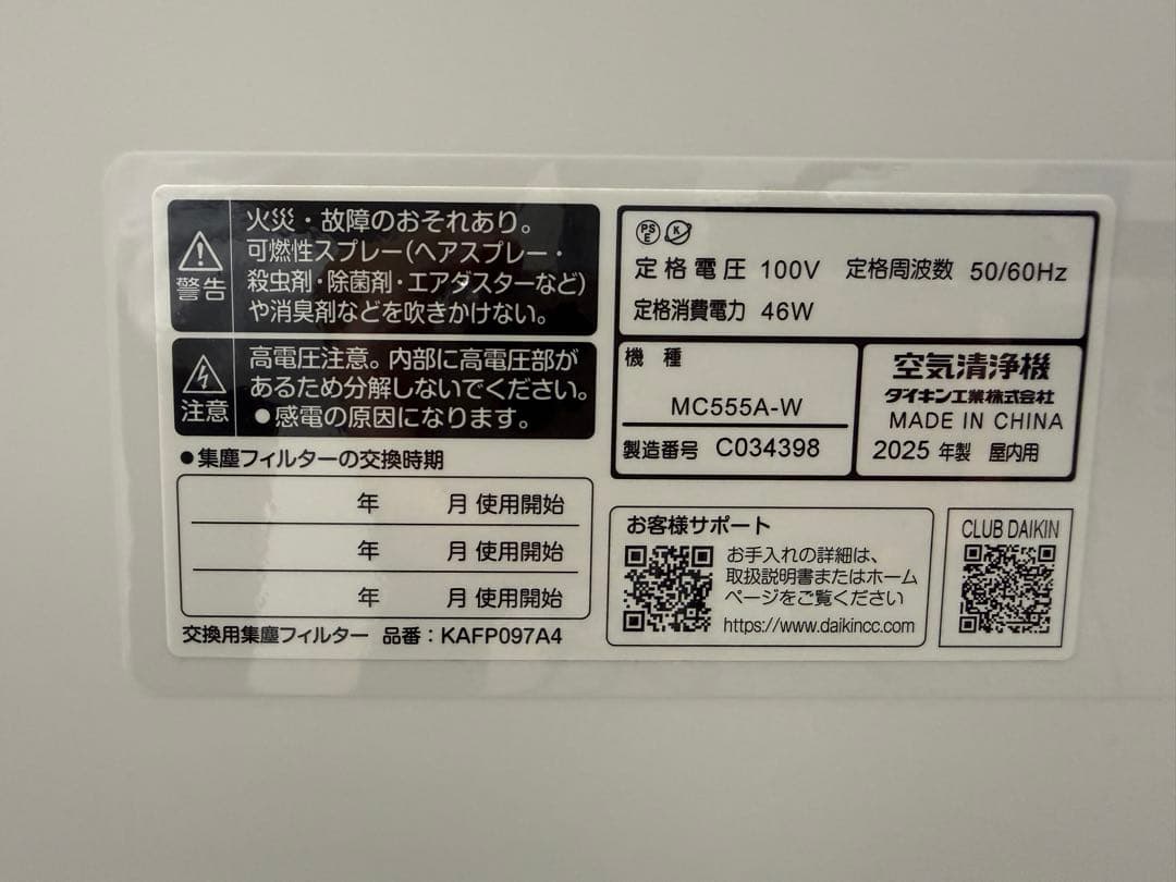 DAIKIN 空気清浄機 ホワイト