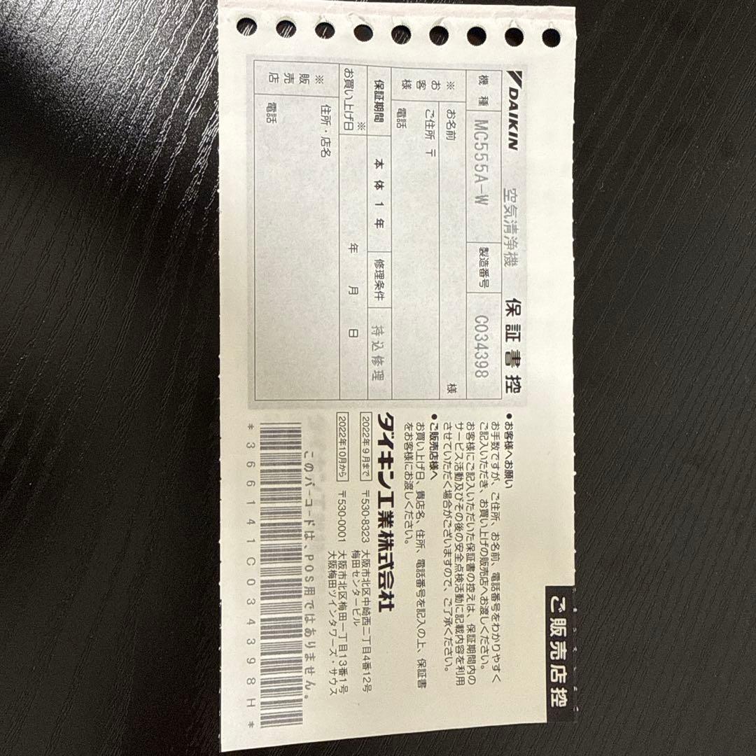 DAIKIN 空気清浄機 ホワイト