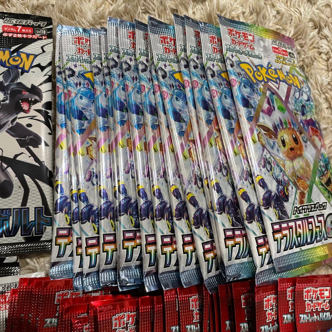 ポケモンカードパックセット 58パック