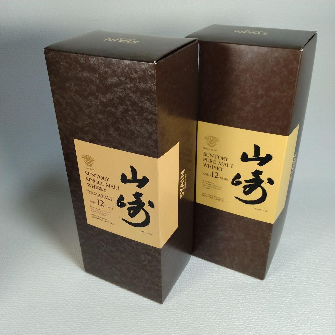 【古酒未開栓】山崎12年(デジタル響)750ml歴代5本