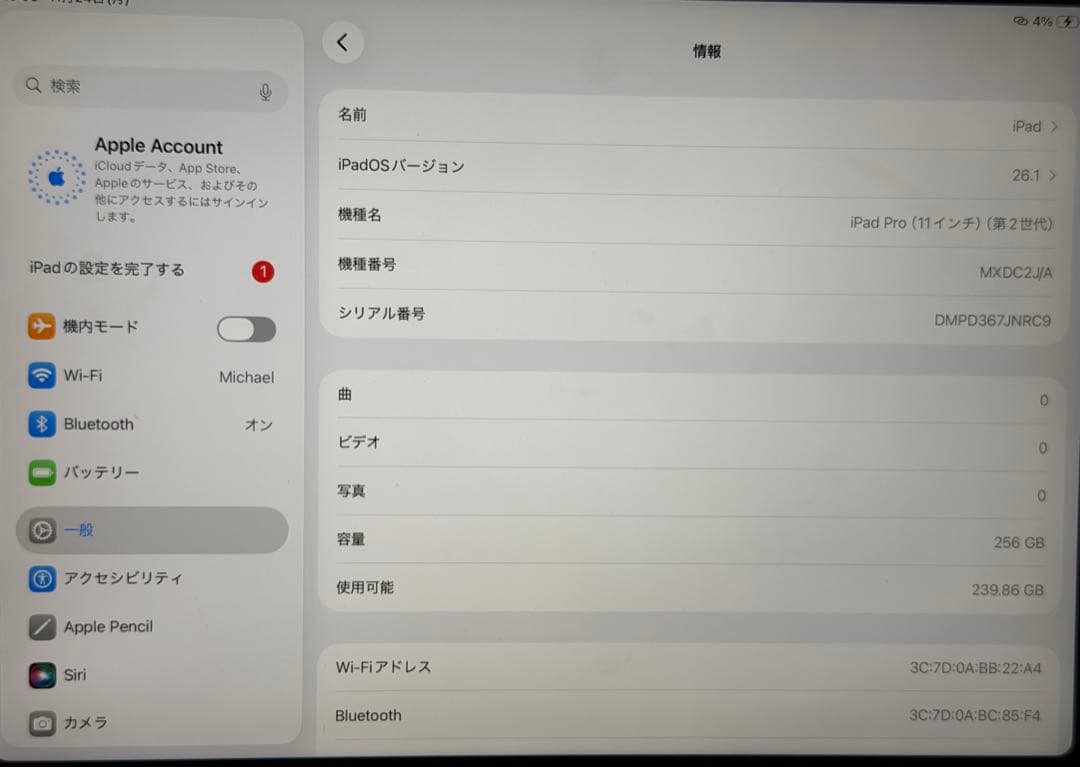 iPad Pro 第2世代　11インチ 256GBとMagic Keyboard