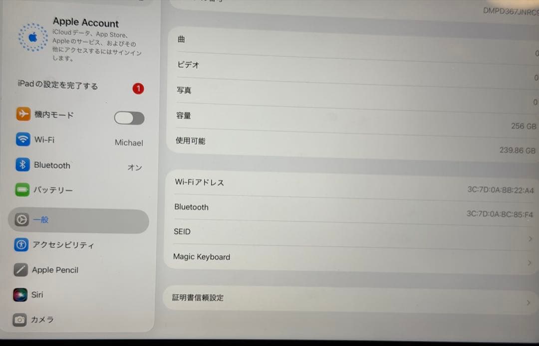 iPad Pro 第2世代　11インチ 256GBとMagic Keyboard