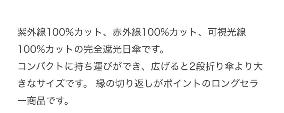 サンバリア100 折りたたみ日傘⭐︎3段折り
