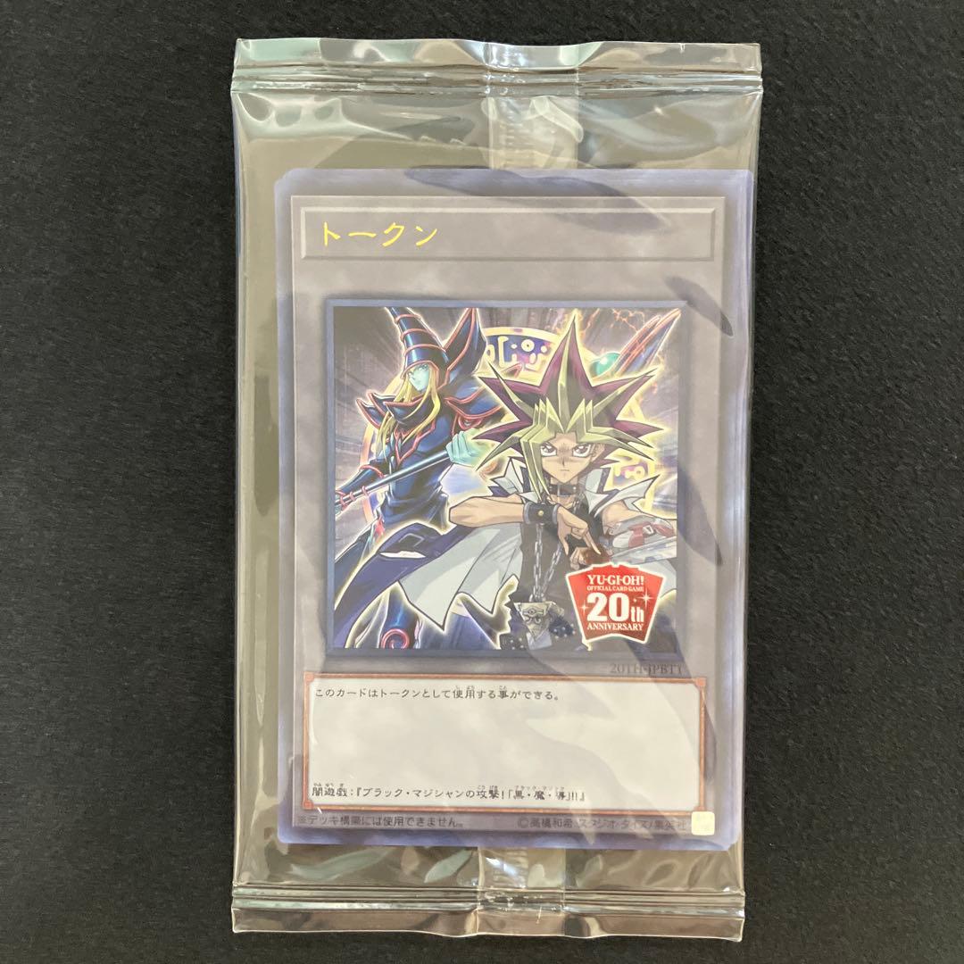 【開封品】 遊戯王 20th ANNIVERSARY DUELIST BOX