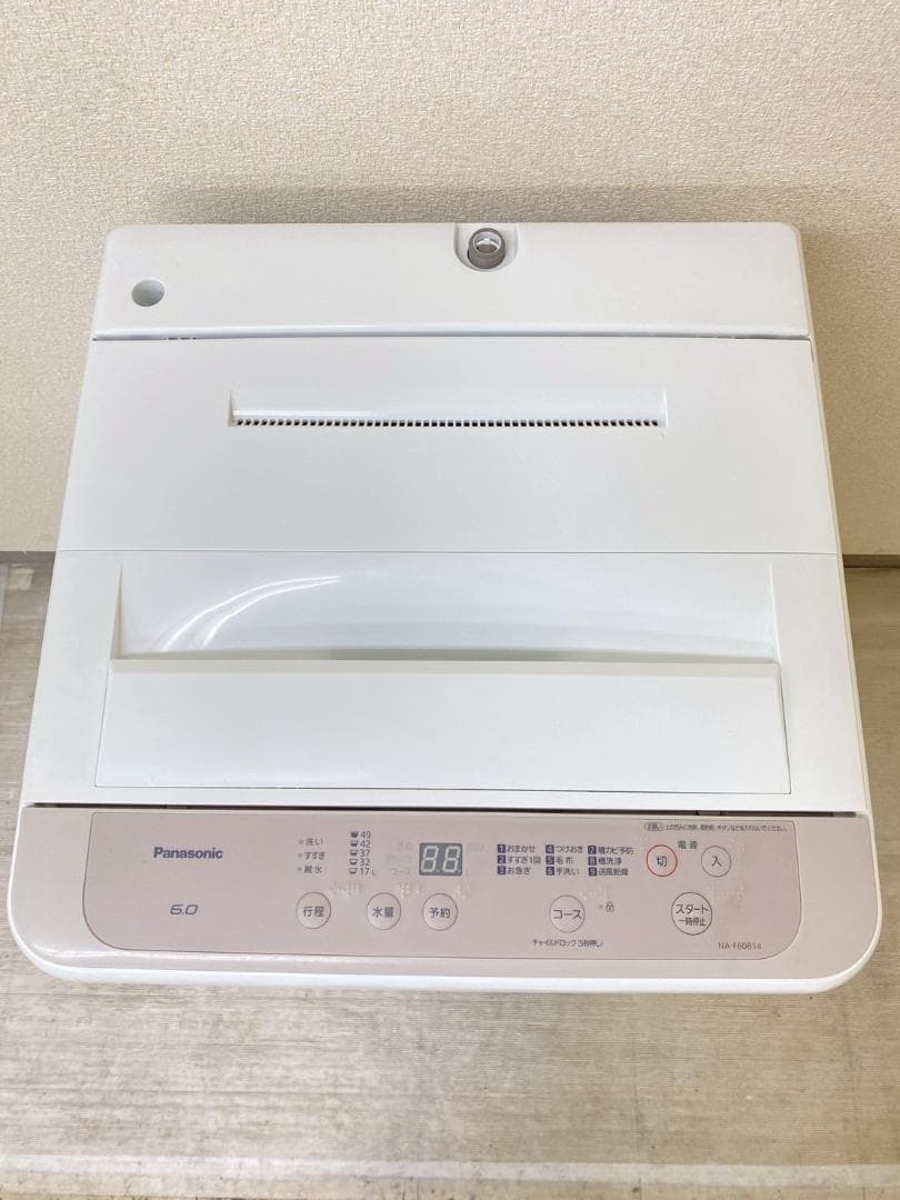 冷蔵庫 洗濯機 家電セット 一人暮らし 東京 神奈川 千葉 埼玉 F09c