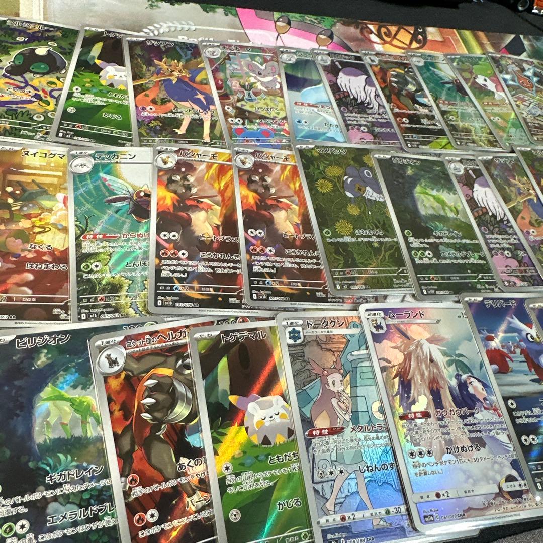 AR200枚以上　アートレアまとめ売り　ポケモンカード