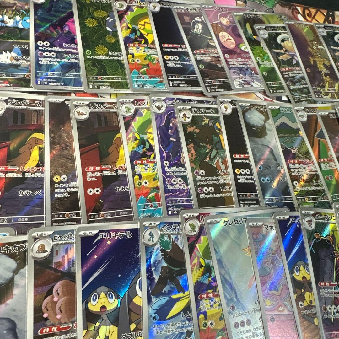 AR200枚以上　アートレアまとめ売り　ポケモンカード