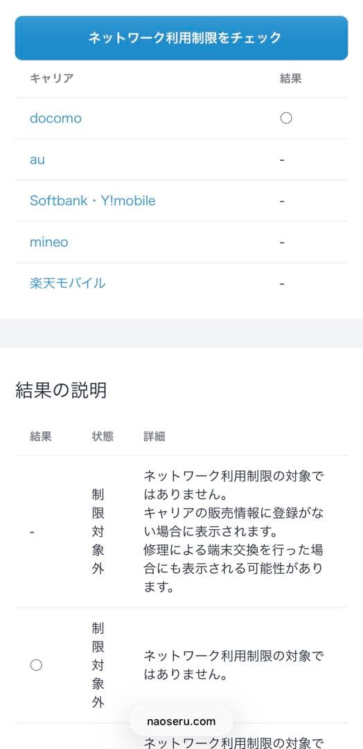iPhone X ジャンク 画面割れ SIMロックなし まとめ売り