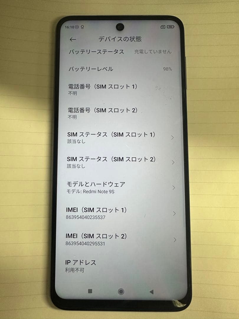 スマートフォン本体 Xiaomi Redmi Note 9S 128GB