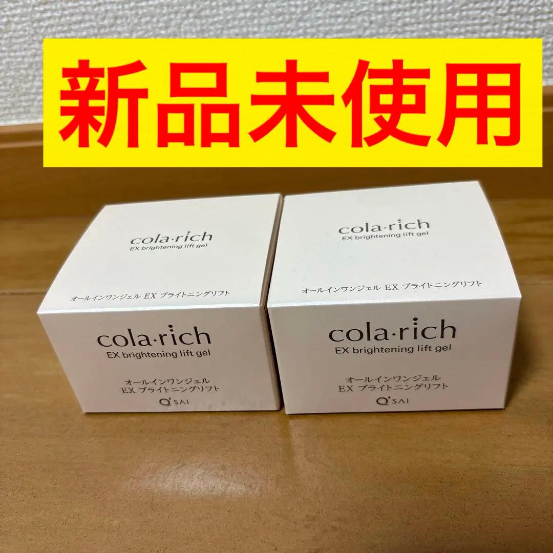 コラリッチEXブライトニングリフト オールインワンジェルクリーム 55g