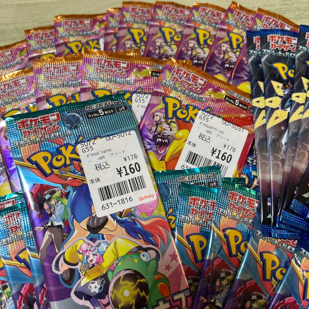 ポケモンカード　バラパック　170パック　まとめ売り　ポケカ　セット