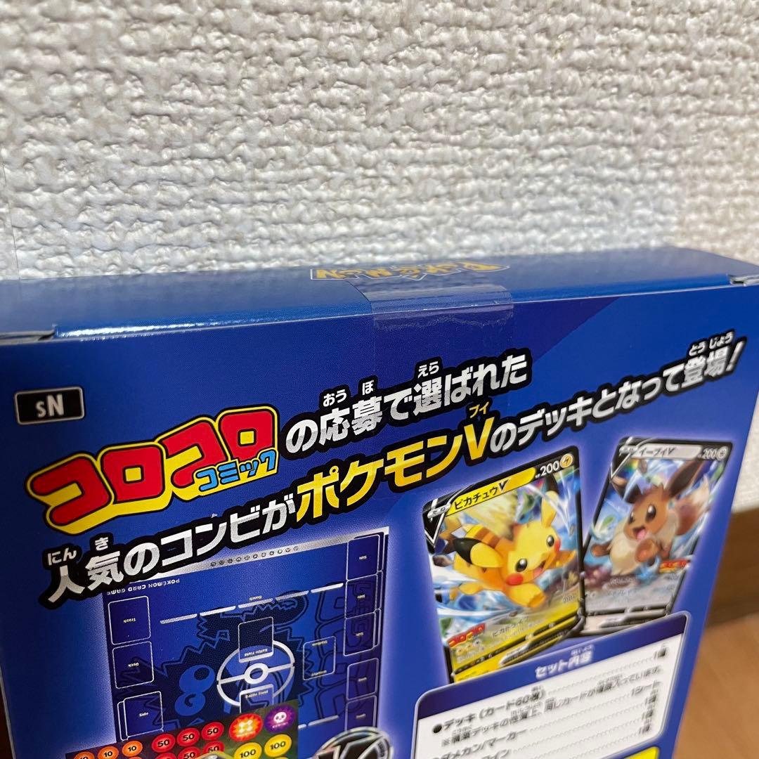 ⚡*️様 ポケモンカードゲーム スタートデッキ 100 コロコロ ver. 新品