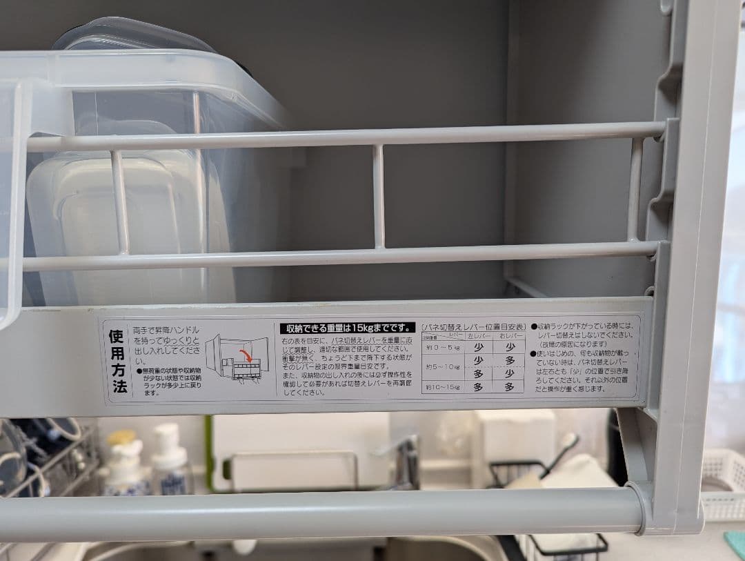 ダウンキャビネット JDS900 昇降式キャビネット 吊り戸棚用 中古