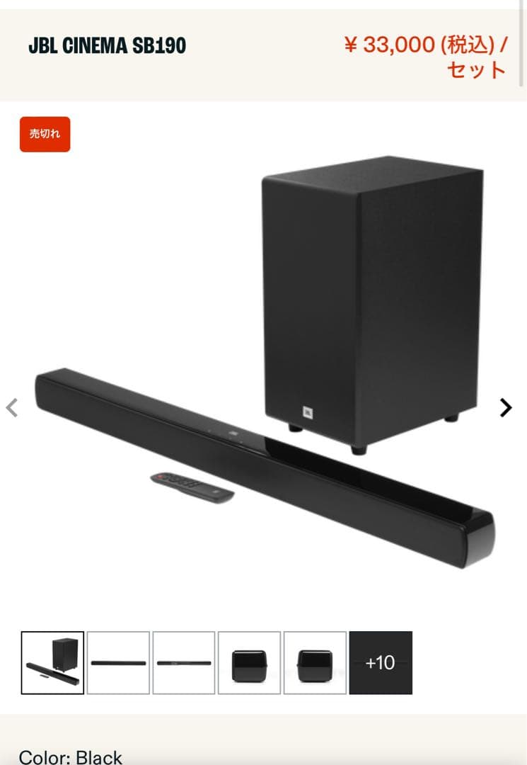JBL CINEMA SB190 サウンドバーセット