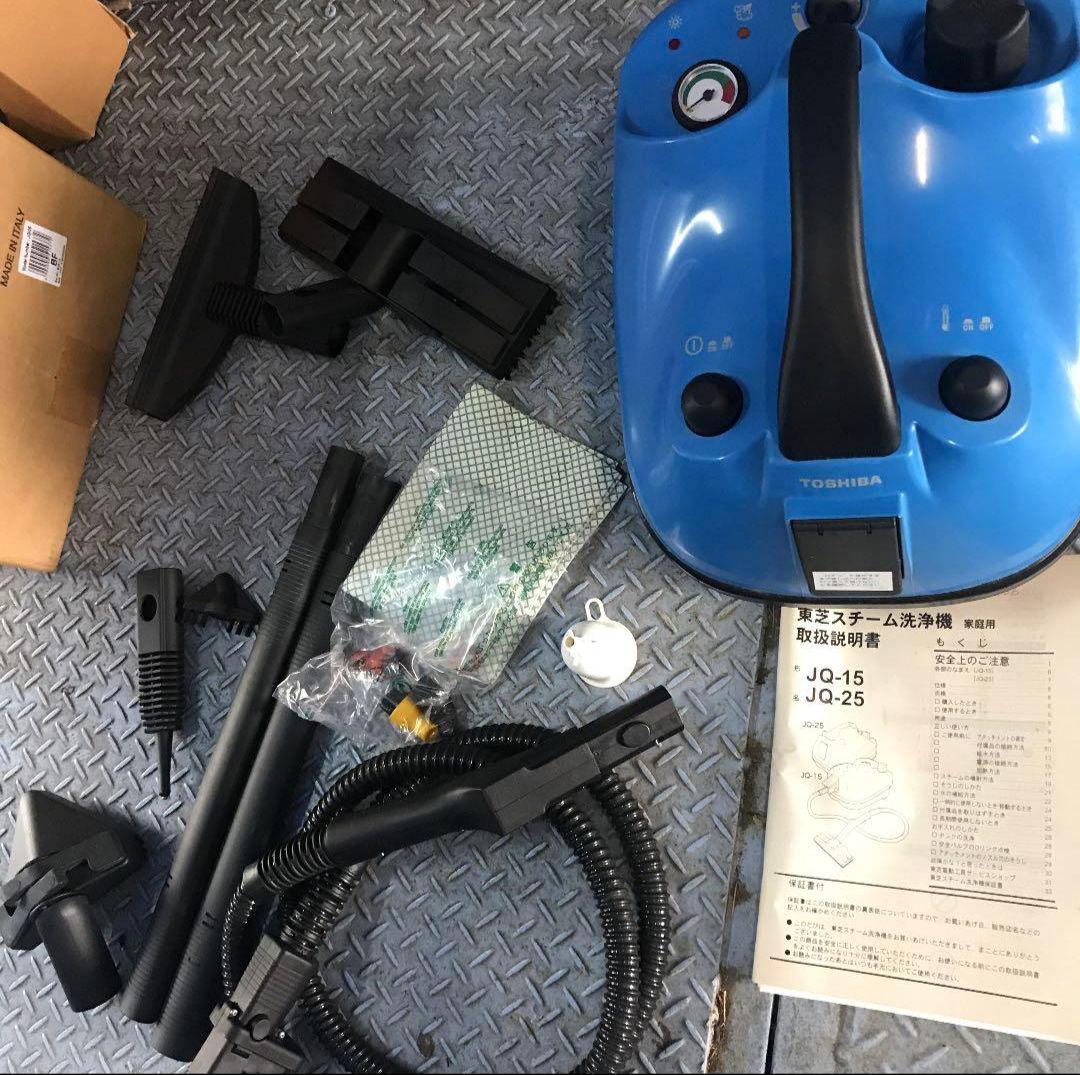 【美品】東芝スチーム洗浄機 JQ-25 中古