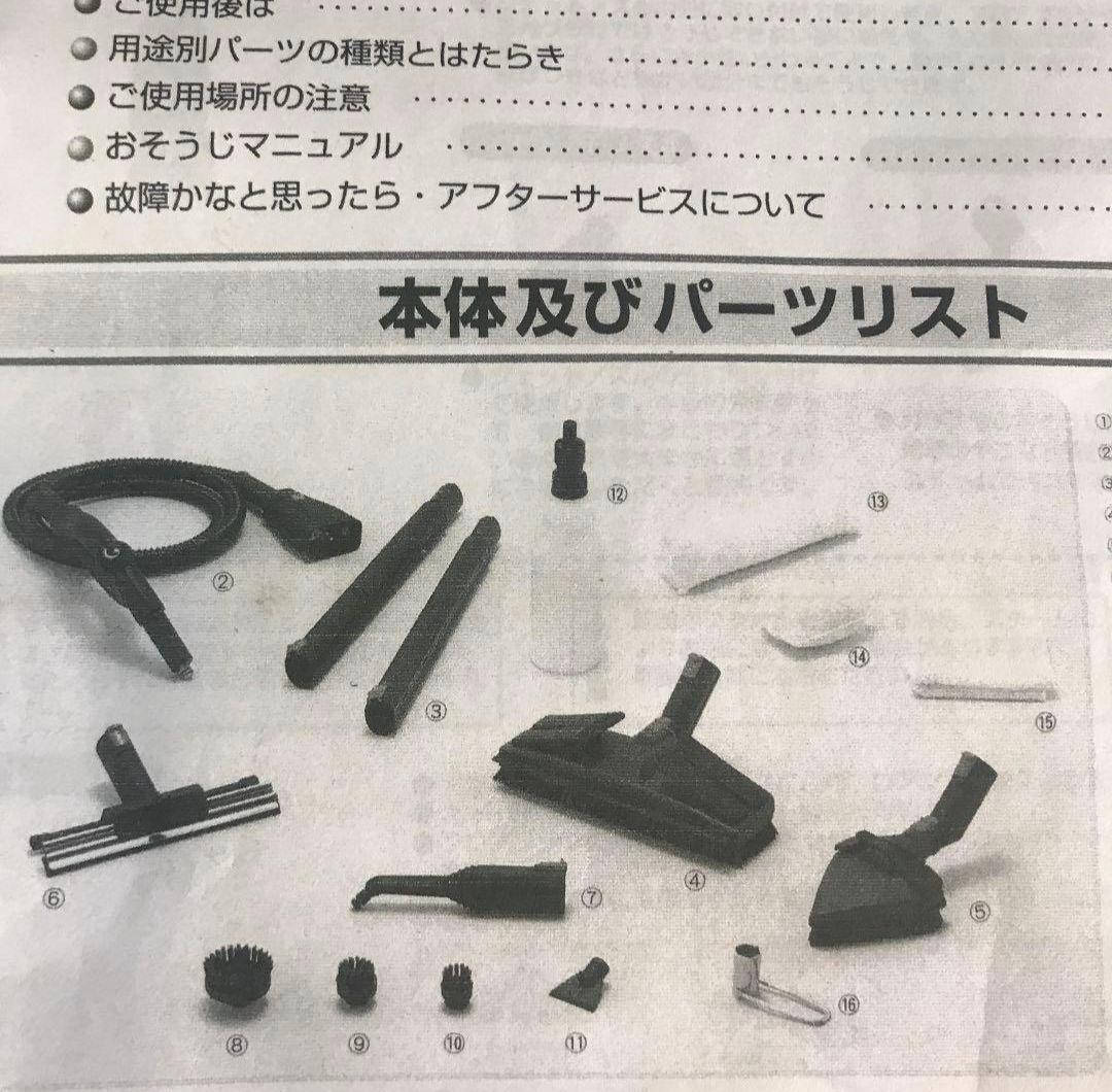 【美品】東芝スチーム洗浄機 JQ-25 中古