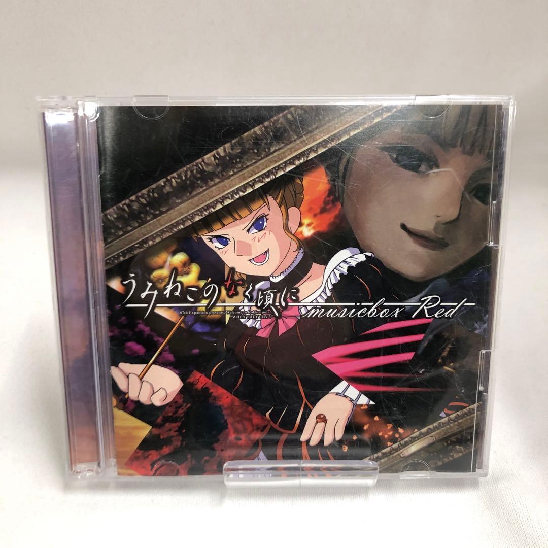 knav9-0199 うみねこのなく頃にmusic box red CD2枚組