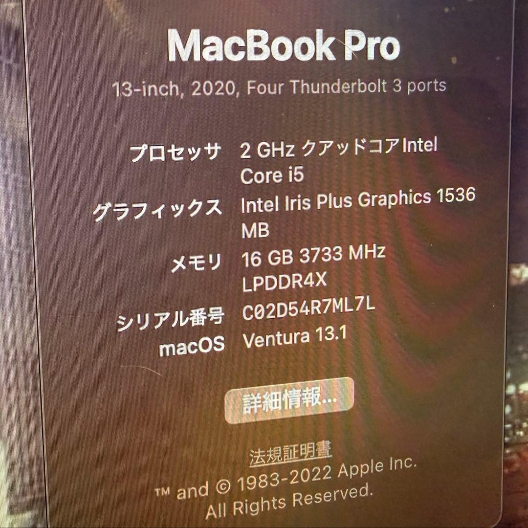 【美品/充放電117回】MacBook Pro 2020 13” i5/16GB