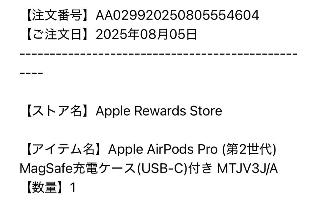 Apple AirPods Pro (第2世代) 本体
